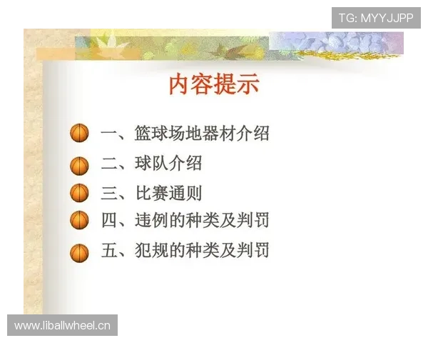 篮球比赛中拖延时间违例的具体判定标准与规则解析 篮球比赛中拖延时间违例的具体判定标准与规则解析